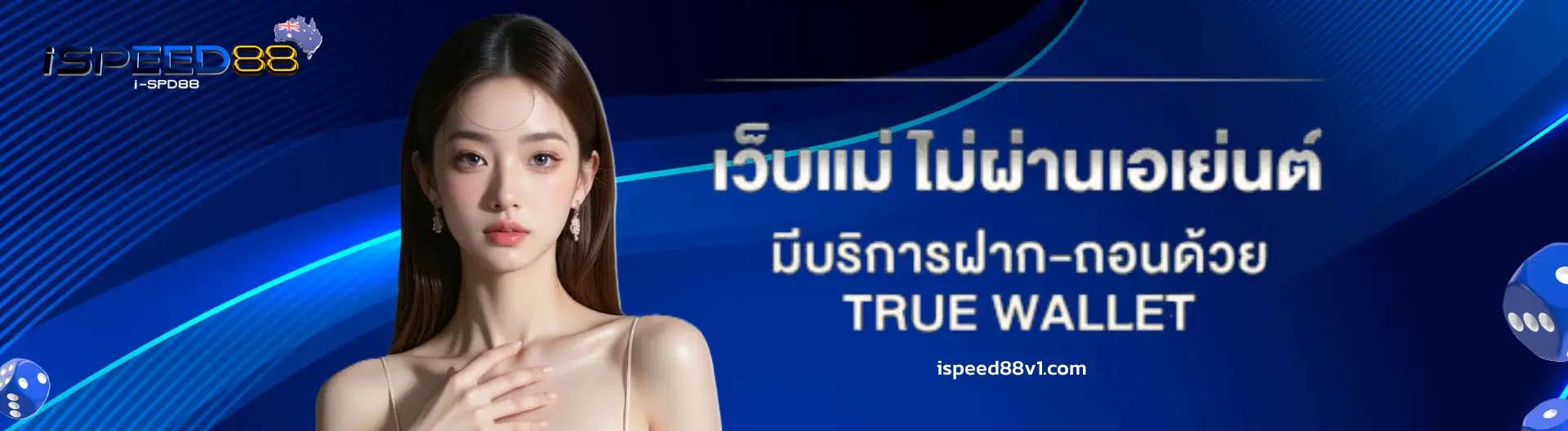 ispeed88