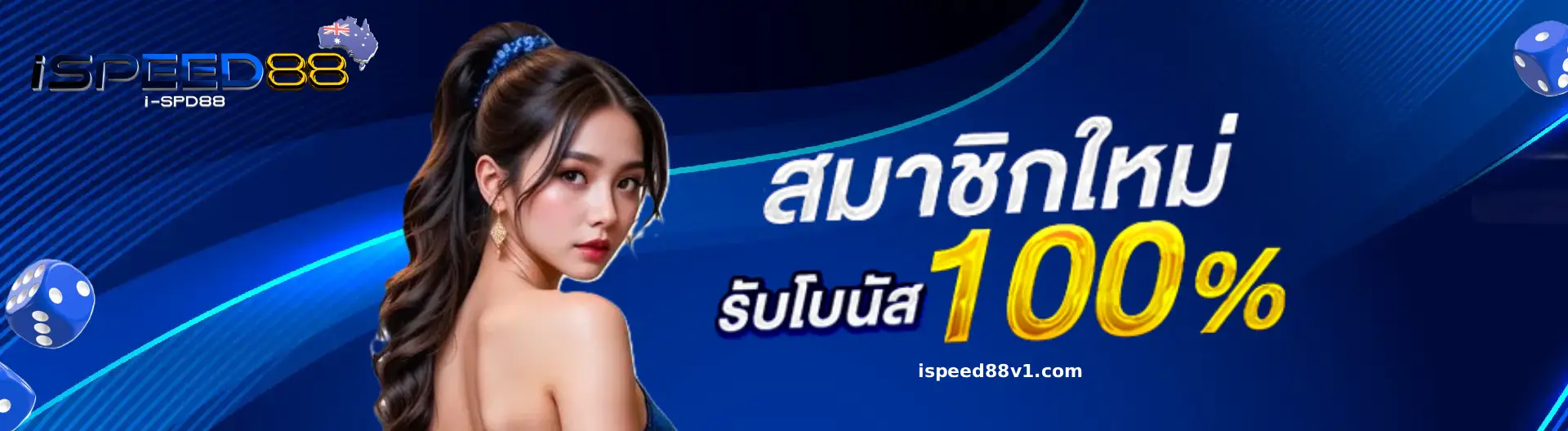 ispeed88