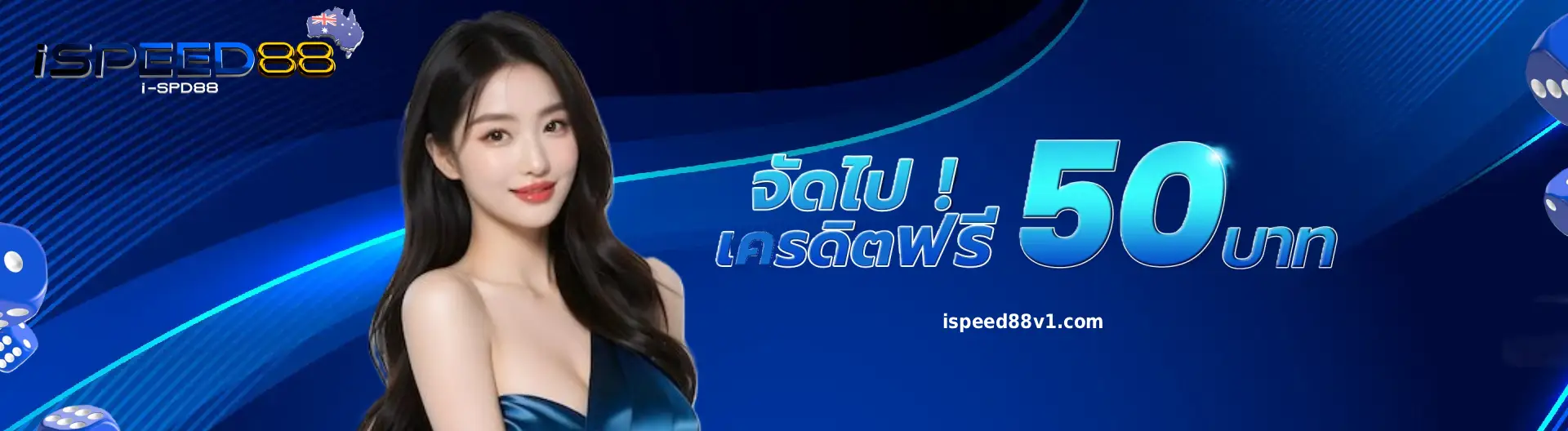 ispeed88 ทางเข้า ล่าสุด